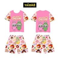 ราคา พร้อมส่ง ชุดลาบูบู้ ชุดเด็กลาบูบู้สุดฮอต ผ้าไมโครพรีเมี่ยม ใส่สบาย (21720759798)