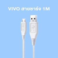 ราคา GenesVilla สายชาร์จ ViVO 2A แท้100 1M 2M USB Micro Fast Charge Data Cable สายหนา ทนทาน รองรับ Vivo และ SmartPhone รุ่นอื่นๆ หัว MICRO USB สำหรับ OPPO HUAWEI SAMSUNG Realme Xiaomi รับประกัน1ปี (2138532