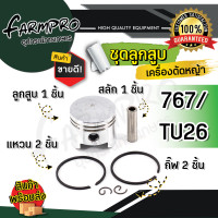 ราคา ชุดลูกสูบเครื่องตัดหญ้า ชุดลูกสูบ แหวน ลูกสูบเครื่องตัดหญ้า เครื่องตัดหญ้า 2จังหวะ 4จังหวะ GX35 nb411 rbc411 ลูกสูบ อะไหล่ตัดหญ้า (18218767898)