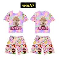 ราคา พร้อมส่ง ชุดลาบูบู้ ชุดเด็กลาบูบู้สุดฮอต ผ้าไมโครพรีเมี่ยม ใส่สบาย (21720759792)