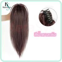 ราคา KeraSys แฮร์พีชหางม้า แฮร์พีชหางม้าแบบหนีบ วิกผมต่อผม แฮร์พีชผมลอน ผมปลอมแบบหนีบ 30CM สำหรับผู้หญิง (21268156608)