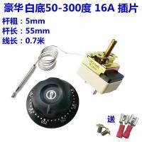 ราคา เครื่องควบคุมอุณหภูมิเตาอบไฟฟ้าเครื่องควบคุมอุณหภูมิถังต้มน้ำเตาทอดกระทะย่างบาร์บีคิวสวิตช์ควบคุมอุณหภูมิแบบปุ่มปรับได้ (20861629245)