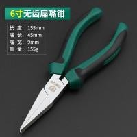 ราคา คีมปากแบน6นิ้วคีมปากแบนมีฟันคีมปากแบนคีมปากแบนคีมปากแบนคีมหนีบปากแบนคีมปากแบนพร้อมฟันคีมปากแบนคีม (11637961505)