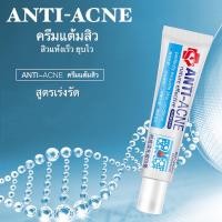 ราคา ครีมแต้มสิว สูตรเร่งรัด ANTI ACNE Nature Effective Pureskin 30g กำจัดสิวอย่างมีประสิทธิภาพ (10699164171)