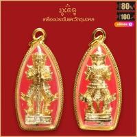 ราคา รีบเลยก่อนของหมด เกจิดัง พระเครื่อง หลวงพ่อรวย ปาสาทิโก รุ่น รวยพันล้าน ปี 2564 วัดตะโก อ ภาชี จ อยุธยา เลี่ยมกรอบชุบทอง (19294207089)