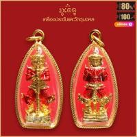 ราคา รีบเลยก่อนของหมด เกจิดัง พระเครื่อง หลวงพ่อรวย ปาสาทิโก รุ่น รวยพันล้าน ปี 2564 วัดตะโก อ ภาชี จ อยุธยา เลี่ยมกรอบชุบทอง (19294207100)