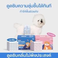 ราคา แพมเพิสหมา โอบิสุนัขตัวผู้ ผ้าอ้อมสุนัข โอบิสุนัขเพศผู้ แพมเพิสสุนัขตัวผู้ แพมเพิสสุนัขเพศเมีย ผ้าอ้อมหมา ผ้าอนามัยสุนัข ผ้ารองประจำเดือนสุนัข (21597314787)