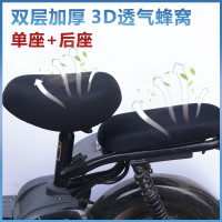 ราคา ผ้าคลุมที่นั่งรถยนต์ไฟฟ้าผ้าคลุมเบาะรถแบตเตอรี่ EMMA Ya Di ใช้ได้ทั่วไปกันน้ำกันแดดปลอกตาข่ายกันความร้อนสำหรับรถจักรยานยนต์ (21679315673)