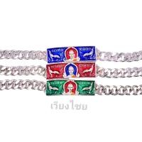 ราคา เลสหลวงพ่อรวย รุ่นชนะจน 2 บาท (14454012972)