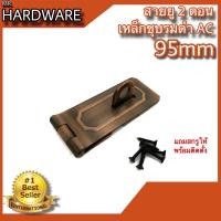 ราคา สายยู 2ตอน สายยูพับ 2ตอน สายยูเหล็ก ชุบทองแดงรมดำ JAPAN QUALITY NO 222 AC (21572364642)