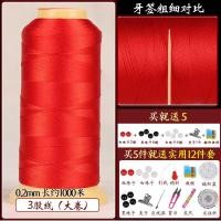 ราคา เชือกแดงเชือกถักสร้อยข้อมือเชือกถักทำมือเชือกถักสีแดงเชือกถักจีนเชือกถักด้ายแดงเชือกด้ายแดงเชือกด้ายหยก (18348814810)