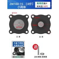 ราคา แผ่นยางไดอะแฟรมวาล์วโซลินอยด์2W แผ่นยางยางแผ่นยางวาล์วโซลินอยด์4จุด6จุดขนาด1นิ้ว2w160 15 (21150559482)