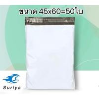 ราคา ซองพัสถถุงไปรษณีทุกไซส์1 2วันรับของ (21398012134)