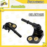 ราคา ฝาครอบหัวฉีด คลิก 110i 125i ฝาครอบหัวฉีด คลิก125i CLICK i PCX150 i ฝาครอบหัวฉีดPCX150 (21728048742)