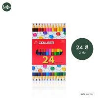 ราคา Colleen ดินสอสี สีไม้คอลลีน ชนิด2หัว จำนวน12 24 36 48 60สี (21578175839)