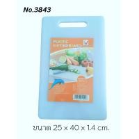 ราคา เขียงพลาสติก หนา 1 4 ซม เขียงทรงสีเหลี่ยม รุ่น 3841 3844 (21718868099)