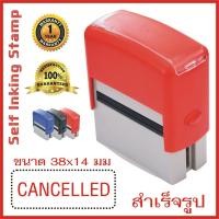 ราคา ตรายาง สำเร็จรูป หมึกในตัว ตรายางหมึกในตัว ข้อความสำเร็จรูป ตรายางข้อความสำเร็จรูป อักษรไทยสารบัญ ขนาด 40 พอยท์ เปลี่ยนข้อความได้ 5 สี (20707878640)