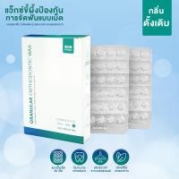 ราคา ขี้ผึ้งสำหรับคนจัดฟัน ขี้ผึ้งจัดฟัน ขี้ผึ้งอุดฟัน แก้ปัญหาระคายเคืองช่องปาก ทนต่อการสึกหรอ วัสดุเกรดอาหาร ใช้งานง่าย (21773832664)