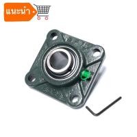 ราคา API NIS UCF204 J เพลา 20 มิล ตลับลูกปืนตุ๊กตา Bearing Units UCF 204 เพลา 20 มม (8917959483)