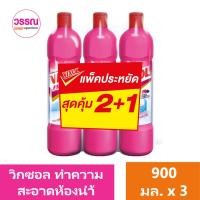 ราคา วิกซอล ผลิตภัณฑ์ทำความสะอาดห้องน้ำและสุขภัณฑ์ แพ็ค 3 ร้านวรรณ (19616807276)