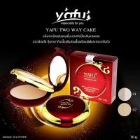 ราคา แป้งพัฟ YaFU Micro crystal Whitening Double purpose Powder Cake no 988 แป้ง 2ชั้น ตลับแดง ผสมโสม ไวท์เทนนิ่ง เอสเซนต์ (19832675036)