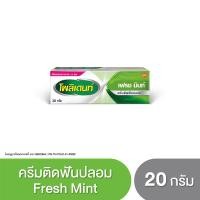 ราคา Polident โพลิเดนท์ ครีมติดฟันปลอม กาวติดฟันปลอม 20 กรัม Fresh mint Flavour Free 1 หลอด (21075154506)