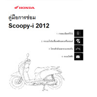 ราคา คู่มือซ่อมมอเตอร์ไซค์ Honda Wave 100110i125 PCX ZOOMER X SONIC SCOOPY NSR150RR LS DASH CB CBR150300 NSR150 DREAM CLICK125i (20353155128)