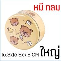 ราคา ส่งฟรี กล่องเหล็กใส่ขนม MAXIE มี14แบบ กล่องเหล็กใส่คุกกี้ กล่องใส่คุกกี้ กล่องใส่ขนม กล่องขนม กล่องคุกกี้ (21553184275)