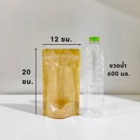 ราคา ถุงคราฟท์หน้าใส หลังคราฟท์ ถุงซิปล็อค 50ใบ Brown Kraft (21159267216)