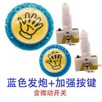 ราคา ชุดเครื่องยิงวัวปุ่มปืนยิงปลาเครื่องเกมเริ่มยิงอุปกรณ์เสริมทั่วไปปุ่มมือ (20564993641)