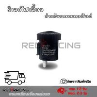 ราคา รีเลย์ไฟเลี้ยว สำหรับรถมอเตอร์ไซค์ ใส่ได้ทุกรุ่น ไฟเลี้ยวปรับได้ 12V แบบกลม 0052 (21361375775)