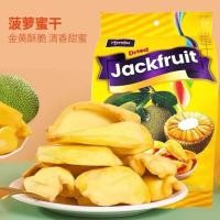 ราคา ขนุนทอดกรอบ ผลไม้อบกรอบ เกรดaaa หอม กรอบ อร่อย ไม่มีน้ำตาล ไขมันต่ำ ขนมเวียดนาม 100g (20997339365)