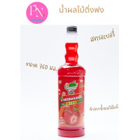 ราคา น้ำผลไม้ติ่งฟง ขนาด760ml น้ำผลไม้ น้ำผลไม้เข้มข้น น้ำหวาน ติ่งฟง Dingfong น้ำหวานติ่งฟง ไซรัป (17963284656)