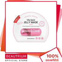 ราคา BANOBAGI Vita Genic Jelly Mask มาส์กแผ่น 30ml BEAUTRIUM บิวเทรี่ยม (11629008815)