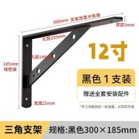 ราคา เหล็กฉากรับชั้น 8 16 นิ้ว ฉากเหล็กรับชั้น ส่งไว ขาตั้งสแตนเลส ฉากรับชั้น หนา 3มิล ฉากติดผนังรับชั้น สีดำ และ สีขาว 2 สี แข็งแรงทนทาน 1 ชิ้น (21604061652)