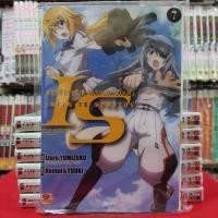 ราคา IS ปฎิบัติการรัก จักรกลทะยานฟ้า เล่มที่ 7 หนังสือการ์ตูน มังงะ มือหนึ่ง INFINITE STRATOS เซนชู (14882075859)