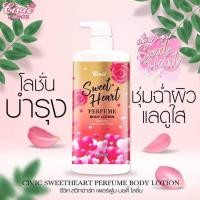ราคา Civic Sweet Heart New โลชั่นน้ำหอมบำรุงผิว สีแดง 600ml (21029105921)