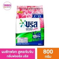 ราคา บรีส เอกเซล ผงซักฟอก สูตรเข้มข้น 750 800 กรัม ร้านวรรณ (19592705147)