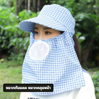 ราคา MNO 9 Thing หมวกคลุมหน้า หมวกกันแดด หมวก หมวกลายสต็อต หมวกสานหมวกกันแดดหมวกกันแดดปิดหน้า คลุมต้นคอ UVกันแดด (21655784063)