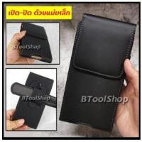 ราคา BB028 ซองใส่มือถือ ซองหนังใส่โทรศัพท์มือถือ ซองหนัง ซองใส่ โทรศัพท์ ใส่มือถือหน้าจอ 6 นิ้ว วัดทางแนวท แยง (20687749405)