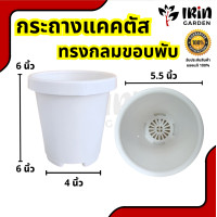 ราคา กระถาง แคคตัสทรงถัง 5 5 นิ้ว กระถางพลาสติก กระถางต้นกระบองเพชร กระถาง แคคตัส ทรงสูง พับขอบ กระถางเลี้ยงไม้ตอ ไม้กราฟ กระถางแคคตัส (20758450021)