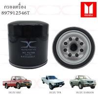 ราคา ISUZU กรองอากาศ TFR 91 02 2 5D 4JA1 8 94382063 T กรองน้ำมันเครื่อง TFR 4JA14JB14JA1T 8 97912546 T (12246405091)