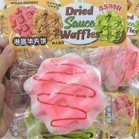 ราคา ซอสน้ำตาล3สีวาฟเฟิลเด้งช้าบีบอัดของเล่นยางบีบการบีบอัดมินิ SQUISHY (21664321615)