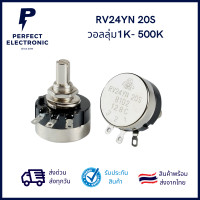 ราคา RV24YN วอลลุ่ม 20S B102 1K 2K 3K 5K 10K 100K 500K 1M 500Ohm สินค้าพร้อมส่ง (15327138394)