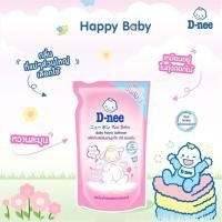 ราคา C 321 ดีนี่ D Nee ผลิตภัณฑ์ปรับผ้านุ่มเด็กน้ำยาปรับผ้านุ่มสำหรับเด็ก ชนิดถุงเติม ขนาด 550 600 มล (21139386757)