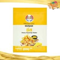 ราคา อังเคิลบาร์น ผงปรุงรสชีส 200ก Uncle Barn Cheese Seasoning Powder ผงเขย่า ผงปรุงรส ผงรสชีส (21725746648)