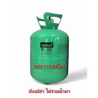 ราคา ถังน้ำยาเปล่า ถังอย่างเดียว ไม่รวมน้ำยา สภาพดี สวย มีให้เลือกหลายขนาด R22 R32 R410a (21764610239)