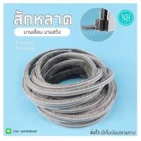 ราคา สักหลาด สักหลาดประตูบานเลื่อน สักหลาดหน้าต่างบานเลื่อน สักหลาดบานสวิง สักหลาดกันแมลง (17391046835)