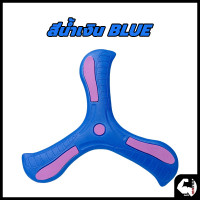 ราคา จัดส่งที่รวดเร็ว บูมเมอร์แรง ของเล่นเด็ก บูมเมอแรง แบบนิ่ม สำหรับเด็ก สำหรับผู้ถนัดขวา ของเล่น (21615576519)