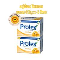 ราคา สบู่โพรเทค Protex สบู่ก้อนอาบน้ำ 65 กรัม แพ็ค 4 ก้อน (21771900598)
